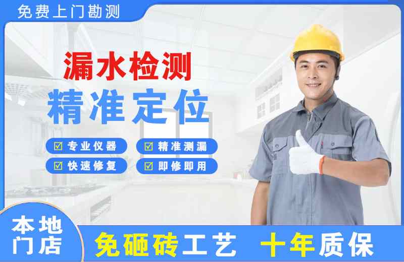 喀喇沁旗漏水检测精准定位